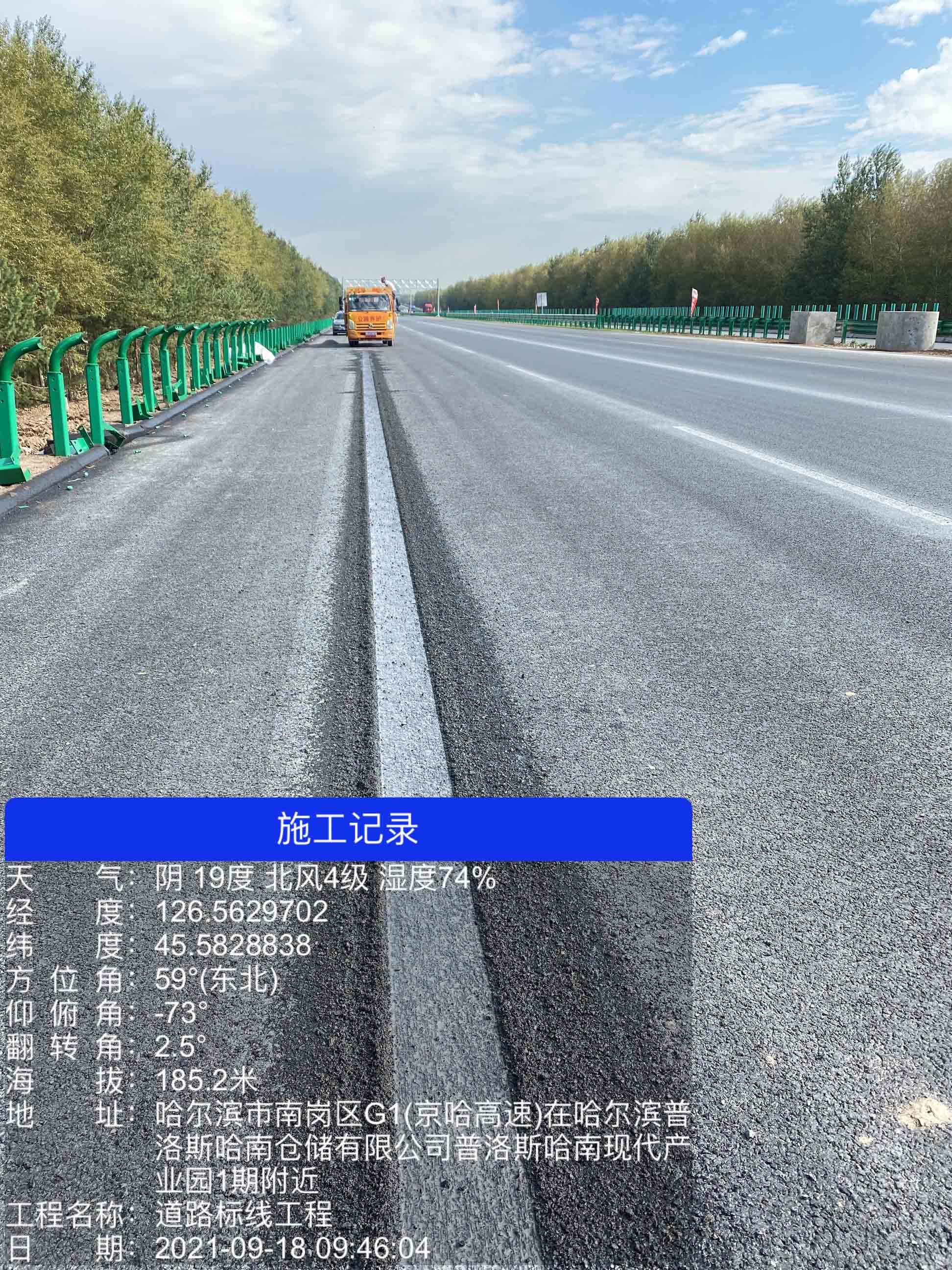 哈爾濱標(biāo)志標(biāo)線(xiàn)
