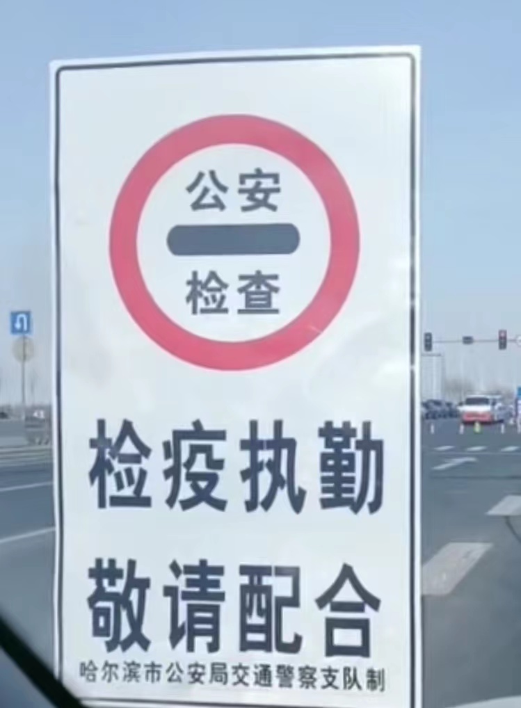 哈爾濱標(biāo)志標(biāo)線(xiàn)